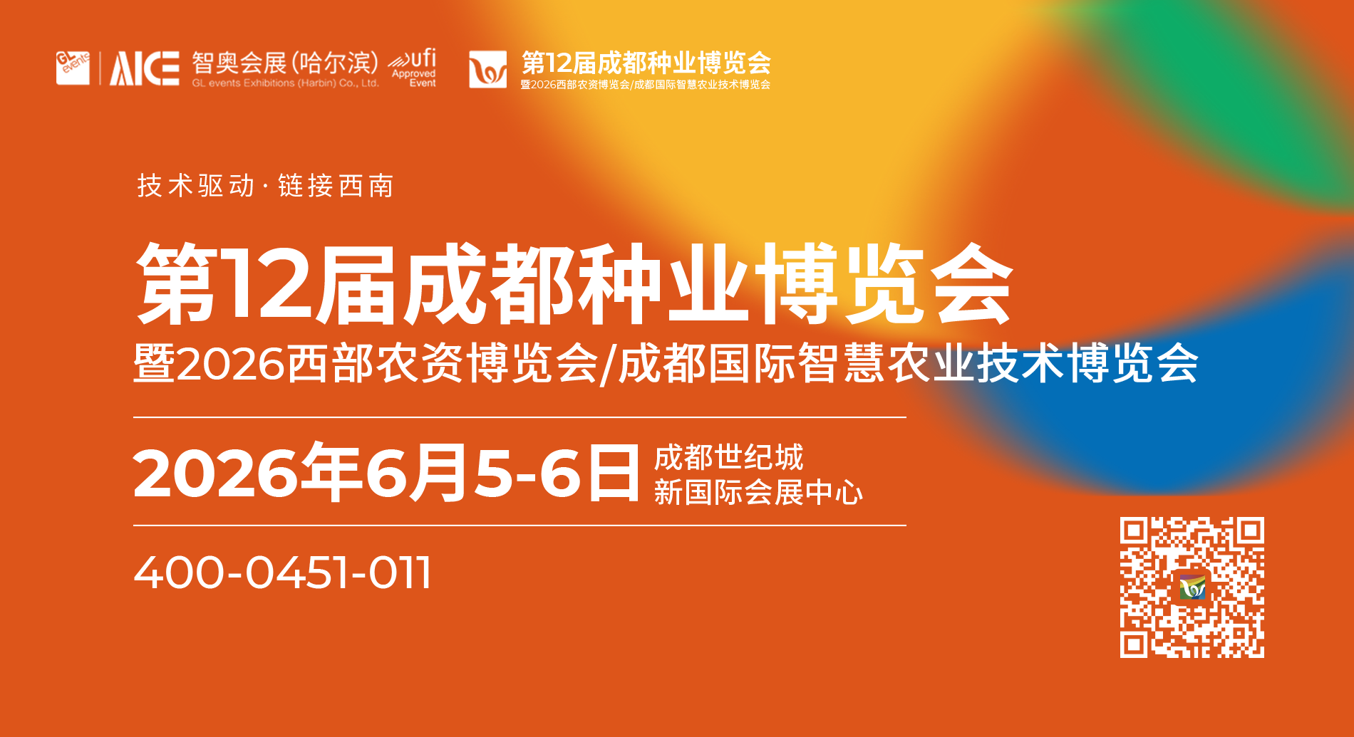 成都——底.png